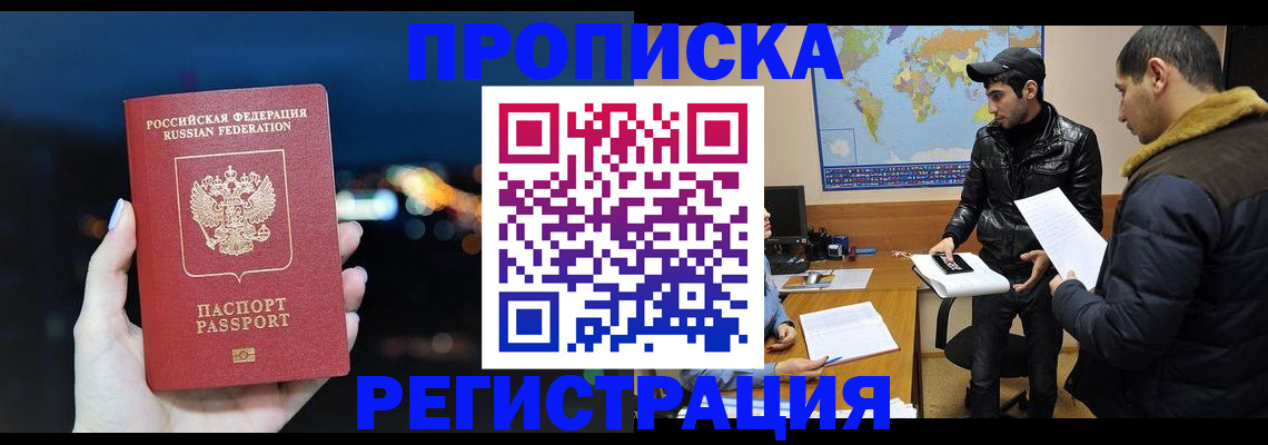 прописка для кредита в Карталах