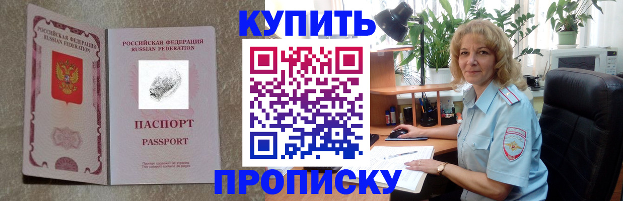 временная регистрация недорого в Карталах