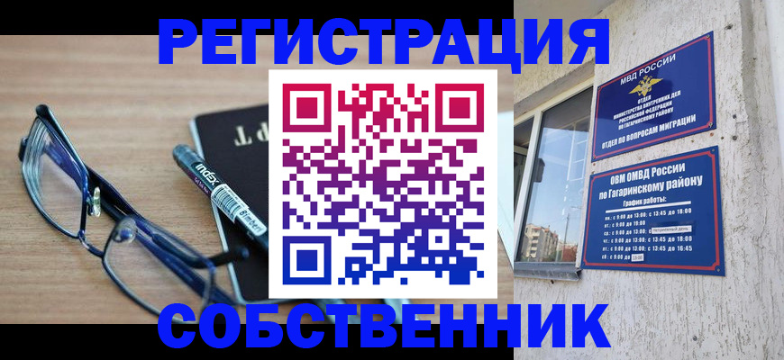 временная регистрация для всех в Карталах