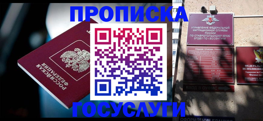 временная регистрация купить в Карталах