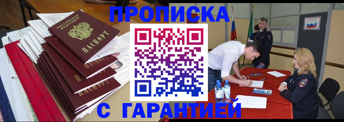 временная регистрация купить в Карталах