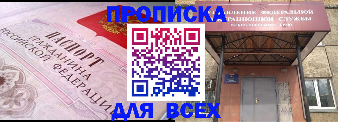 прописка гарантия в Карталах