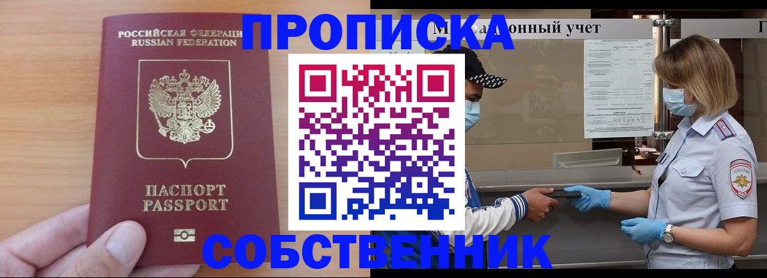 временная регистрация собственник в Карталах